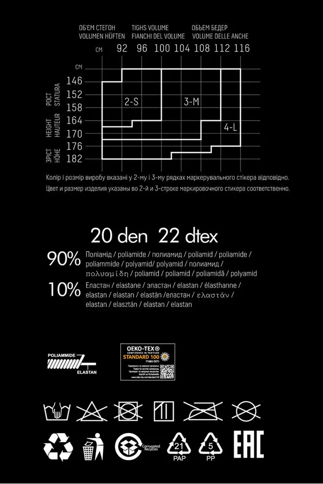 Strumpfhose mit Strumpfen-Optik mit Gurtel INTIMO NOIR 20 (1) (daino/nero)