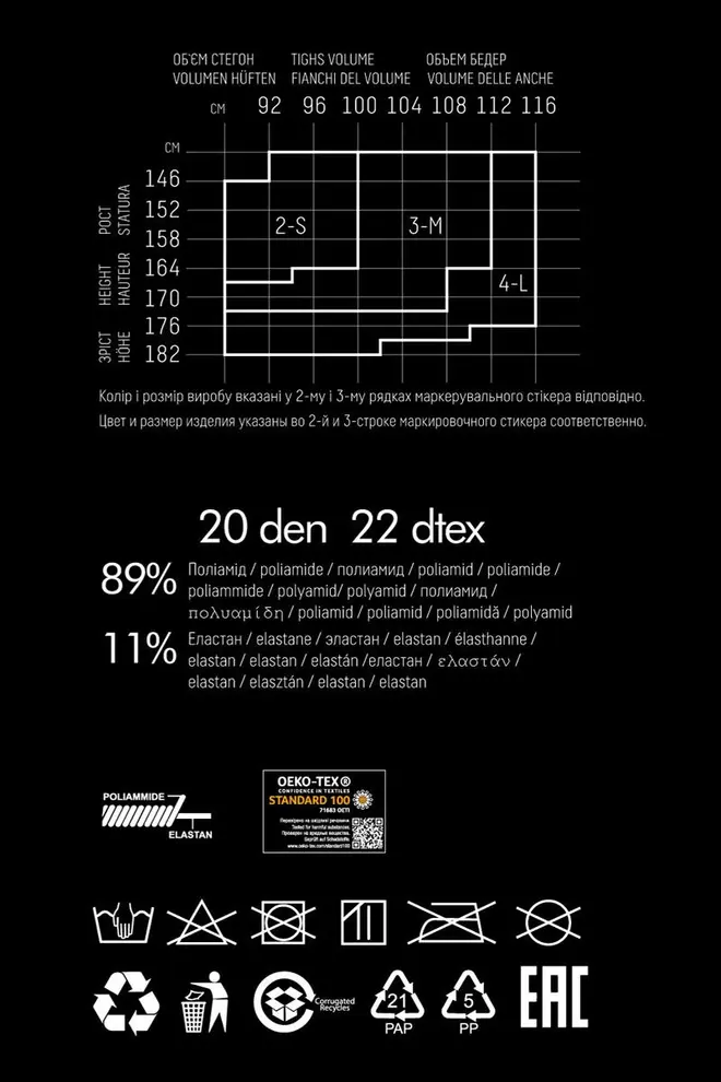 Tights with decorative seam and stocking imitation LOVE CHIC 20 (1) (nero)