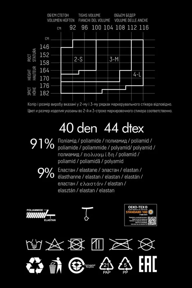 Strumpfhose с Strumpfe-Optik LOVE NET 40 (1) (nero)